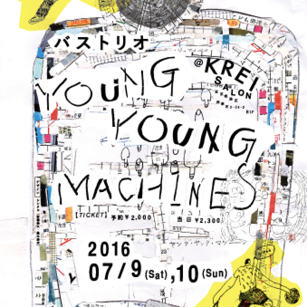 7月新作『YOUNG YOUNG MACHINES』発表決定！